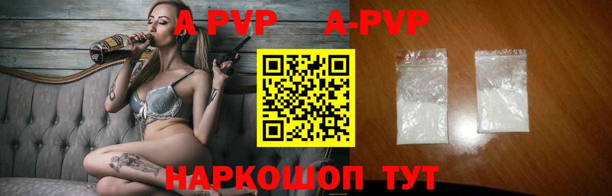 Альфа ПВП VHQ Киржач