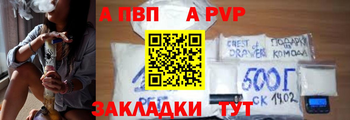 Киржач  A-PVP мука  Вход с VPN  A-PVP Crystall 