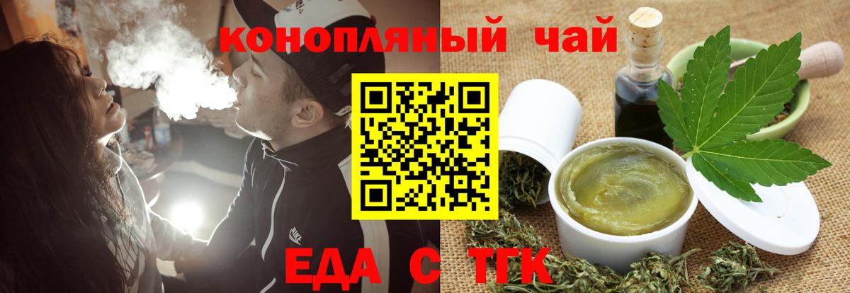 Печенье с ТГК марихуана  Вход с VPN  Киржач 