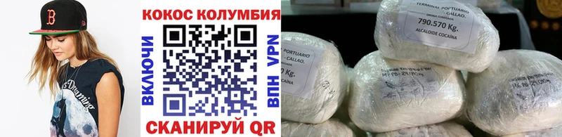 Кокаин Колумбийский  Киржач 