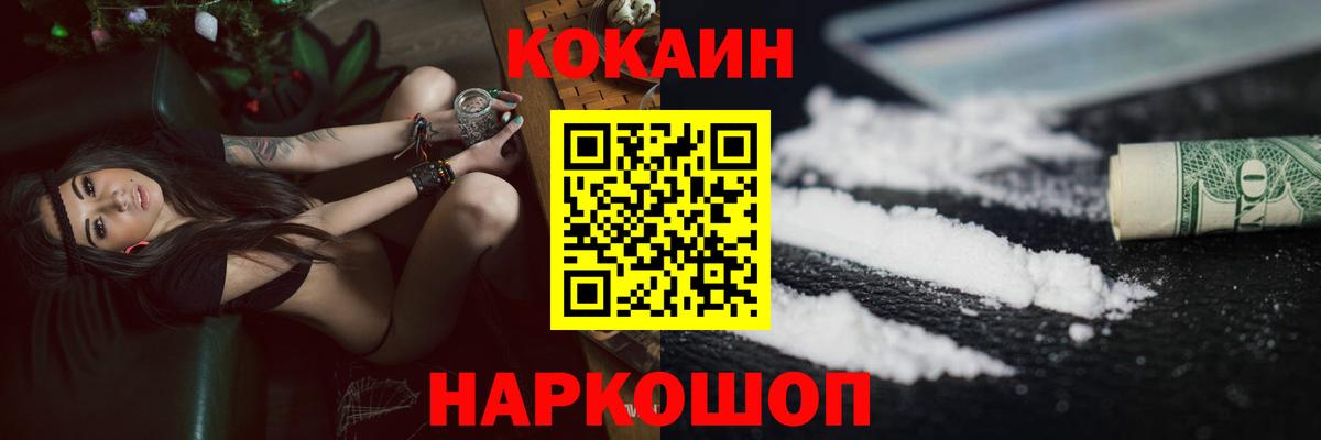 КОКАИН Эквадор Киржач