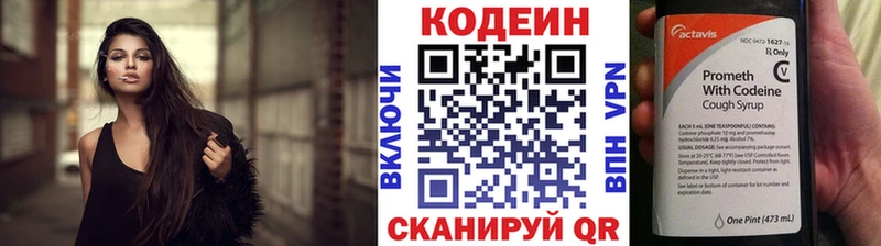 Codein Purple Drank  Киржач 
