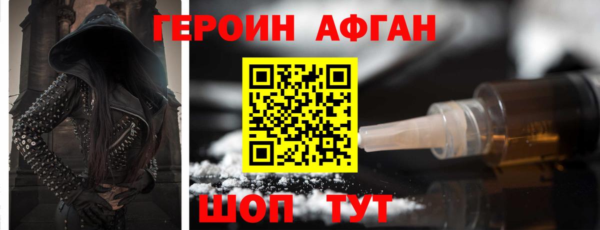 ГЕРОИН белый  Вход с VPN  ГЕРОИН  Киржач 