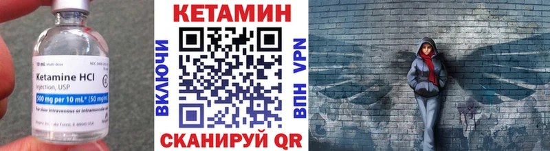 КЕТАМИН VHQ  Киржач 