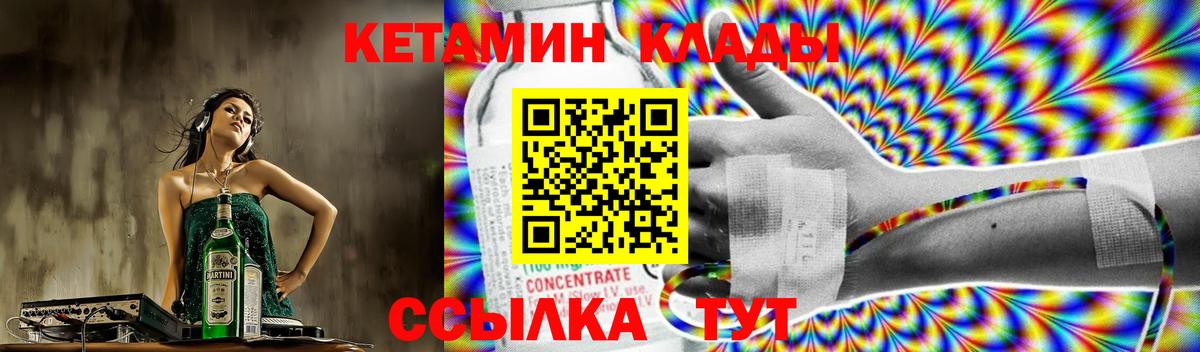 Кетамин VHQ  ссылка на мегу рабочий сайт  Кетамин VHQ  Киржач  Вход с VPN 