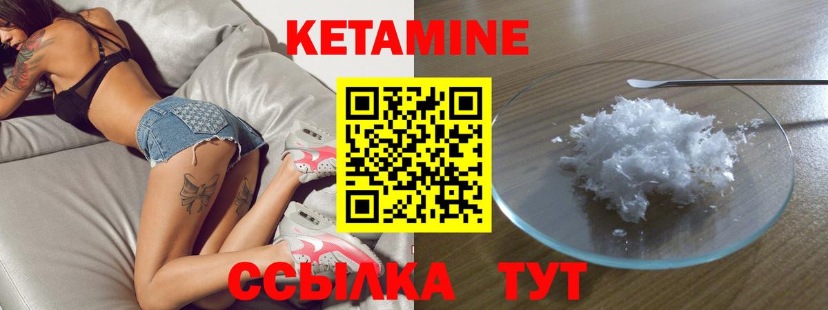 КЕТАМИН ketamine Киржач