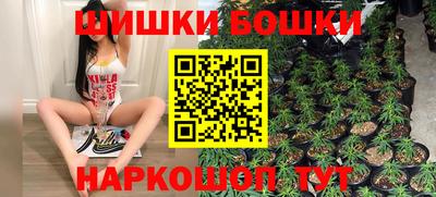 бутик Ангарск