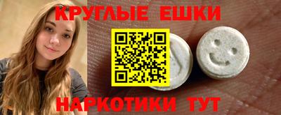 круглые Анжеро-Судженск