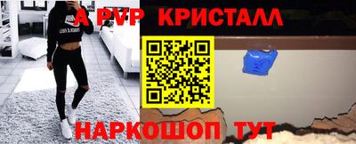 бутик Ангарск