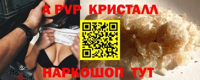 бутик Ангарск