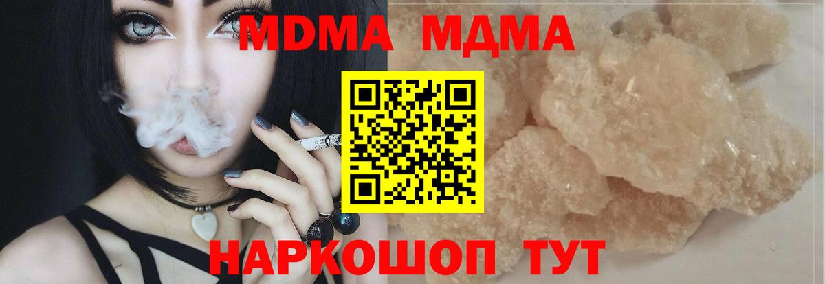 Киржач  МДМА VHQ  МДМА crystal  Вход с VPN 