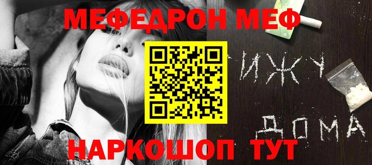 МЕФ кристаллы  МЯУ-МЯУ  Киржач  Вход с VPN  МЕФ 