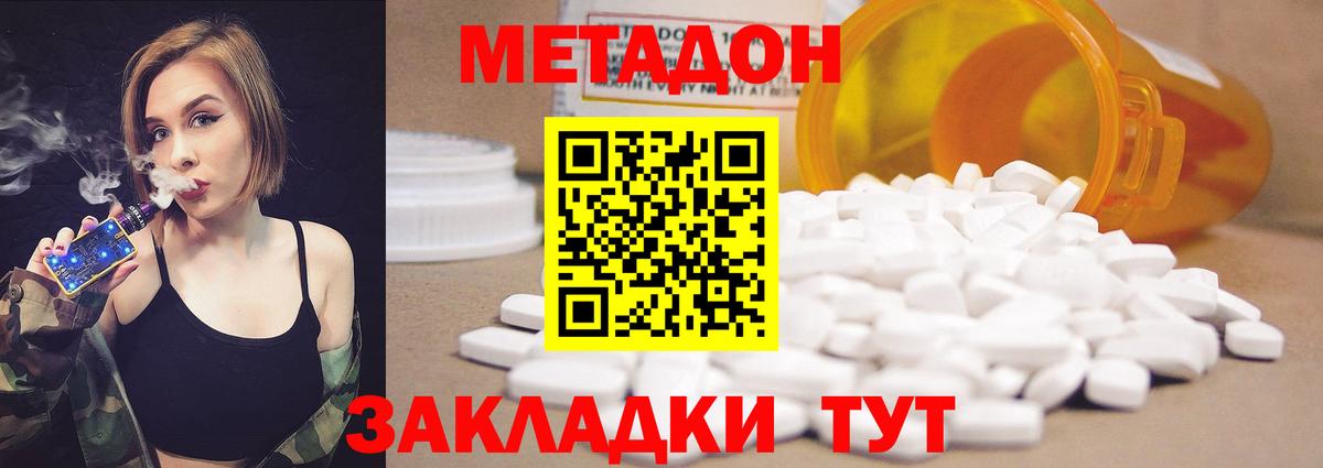 Киржач  Метадон мёд  Вход с VPN 