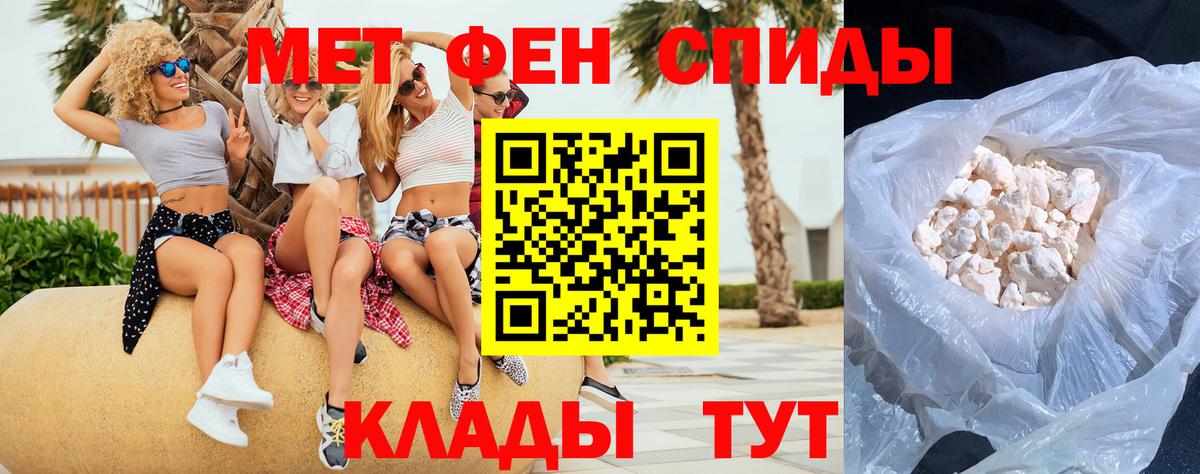 Метамфетамин пудра Киржач